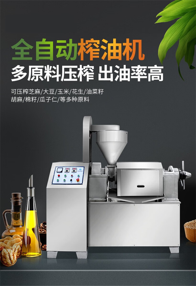 花生油榨油机全自动商用玉米菜籽大豆芝麻核桃油油坊大型压榨机器 s