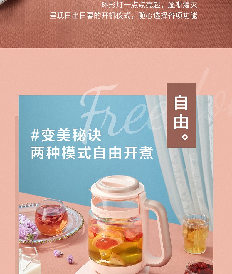 38000-美的(Midea)养生壶煮 茶器热水壶 烧水壶煮茶壶花茶壶电茶壶 1.5L电水壶 轻音烹煮款丨15P213-详情图