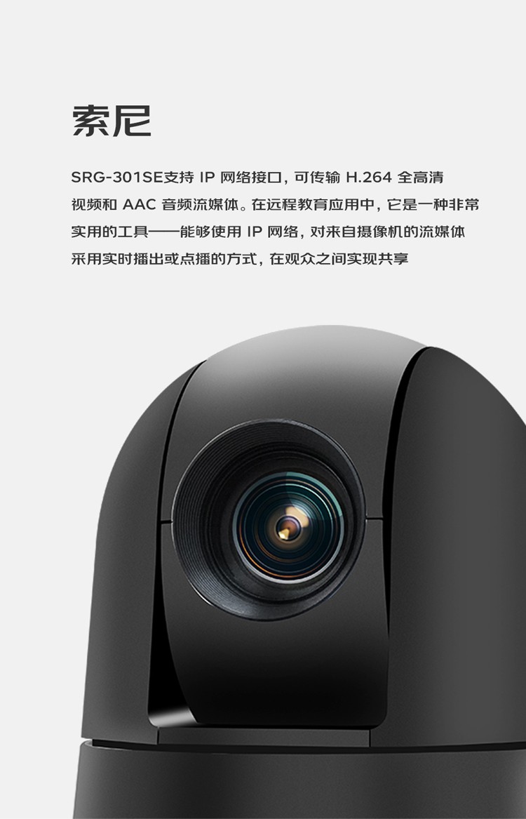 索尼sony srg系列高清摄像头 视频会议高清摄像头 彩色摄像机 srg-301