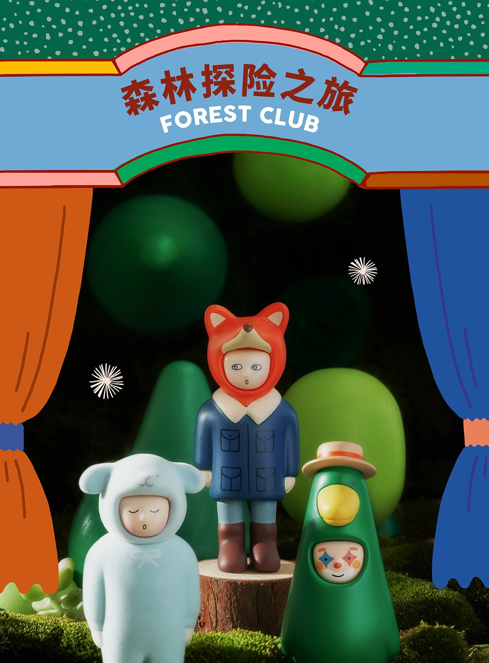 52toyscbb森林俱乐部系列盲盒潮玩手办周边心意礼物摆件单只盲盒随机