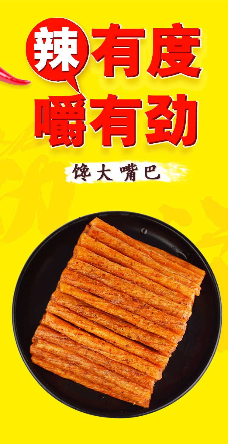 馋大嘴巴燕麦鸡筋28g盒装辣条小零食儿时怀旧面筋素鸡筋校园休闲食品