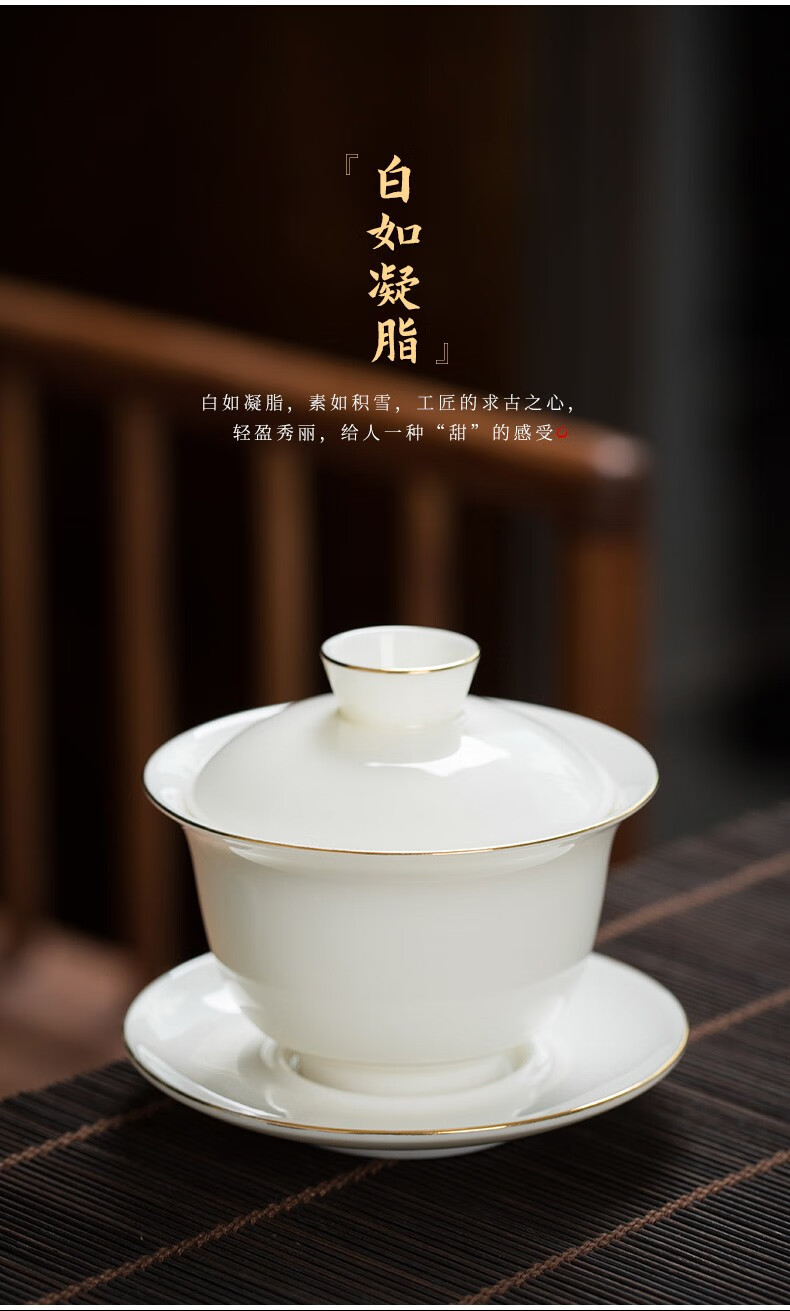 兮元记 描金羊脂玉白瓷三才盖碗单个家用耐热不烫手大号泡茶碗陶瓷