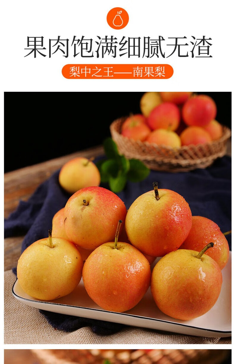 南果梨鞍山 辽宁特产 东北新鲜水果海城南国梨香水梨10斤大果礼盒装