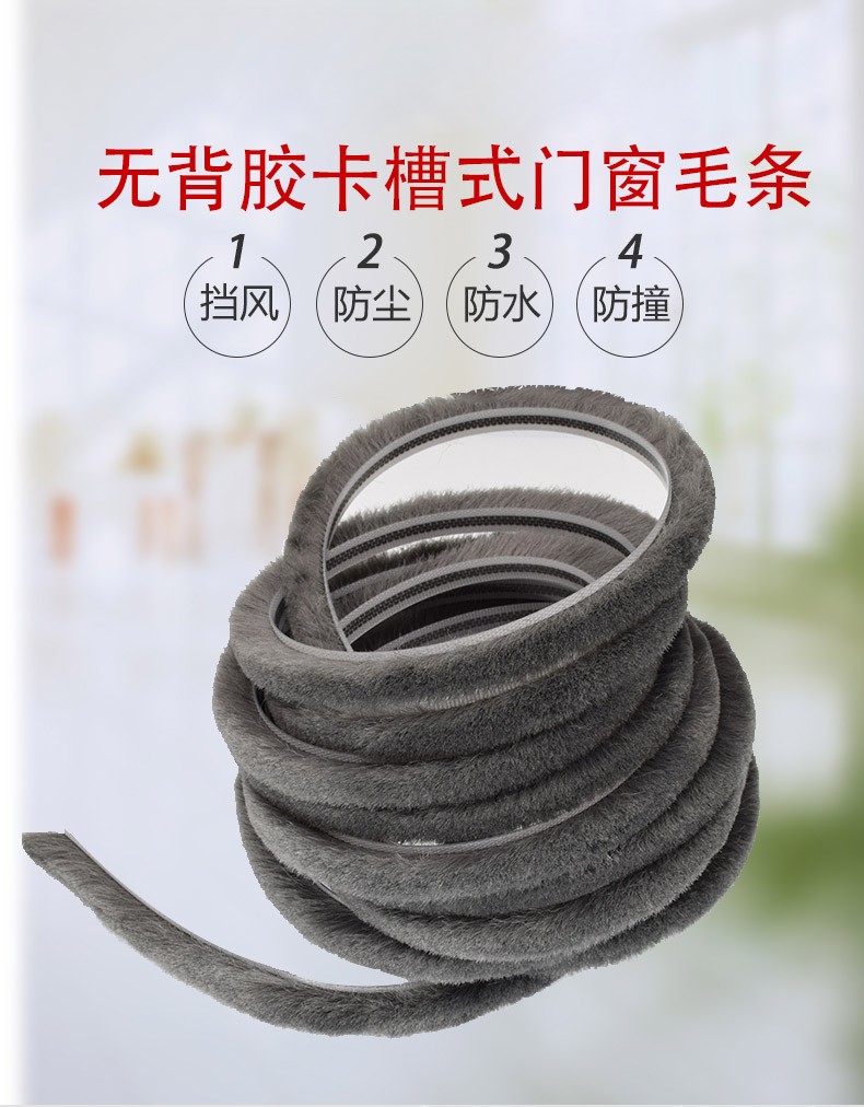 铝合金门窗密封条窗户密封条挡风神器塑钢窗推拉窗密封条卡槽毛条68硅