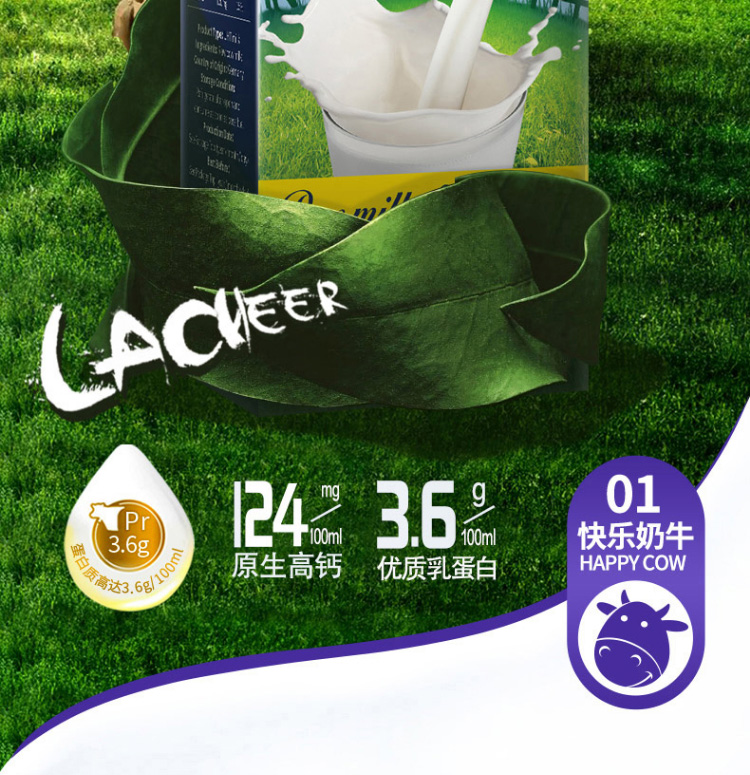 兰雀(lacheer) 德臻系列 德国原装进口 高钙脱脂纯牛奶 200ml*24盒/箱