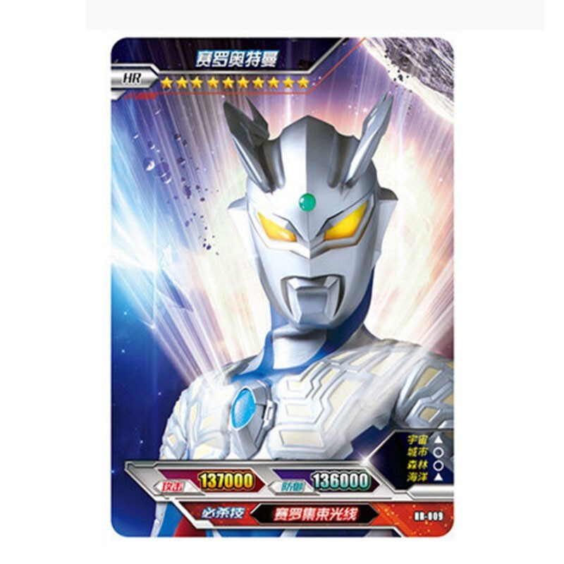 奥特曼卡片特利迦限量sp单卖hr大头赛罗豪华sp欧布智勇老版雷杰多神秘
