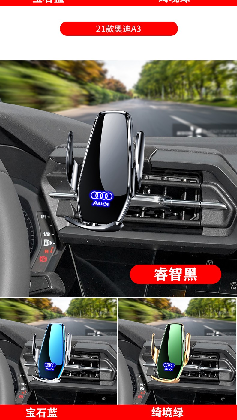 奥迪车载手机支架a4la6la3a5a7q5l专用无线充电智能感应导航支架汽车
