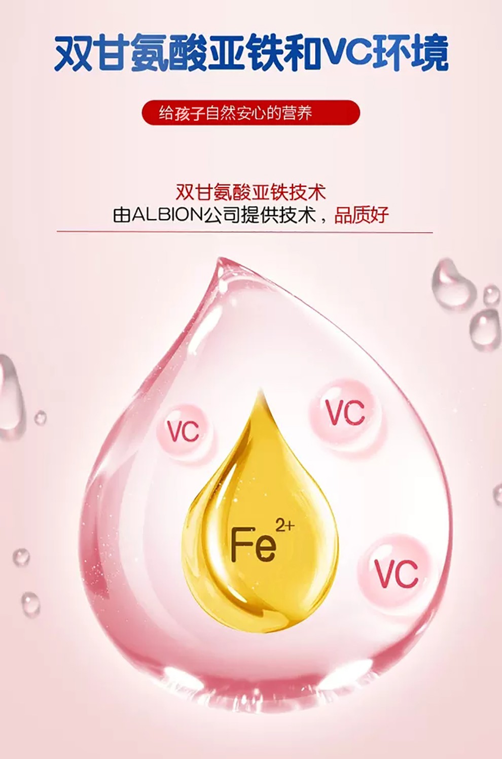 菲洛可铁剂30ml内尔斯牌营养液素蔬菜汁饮料孕妇儿童原装进口菲洛可