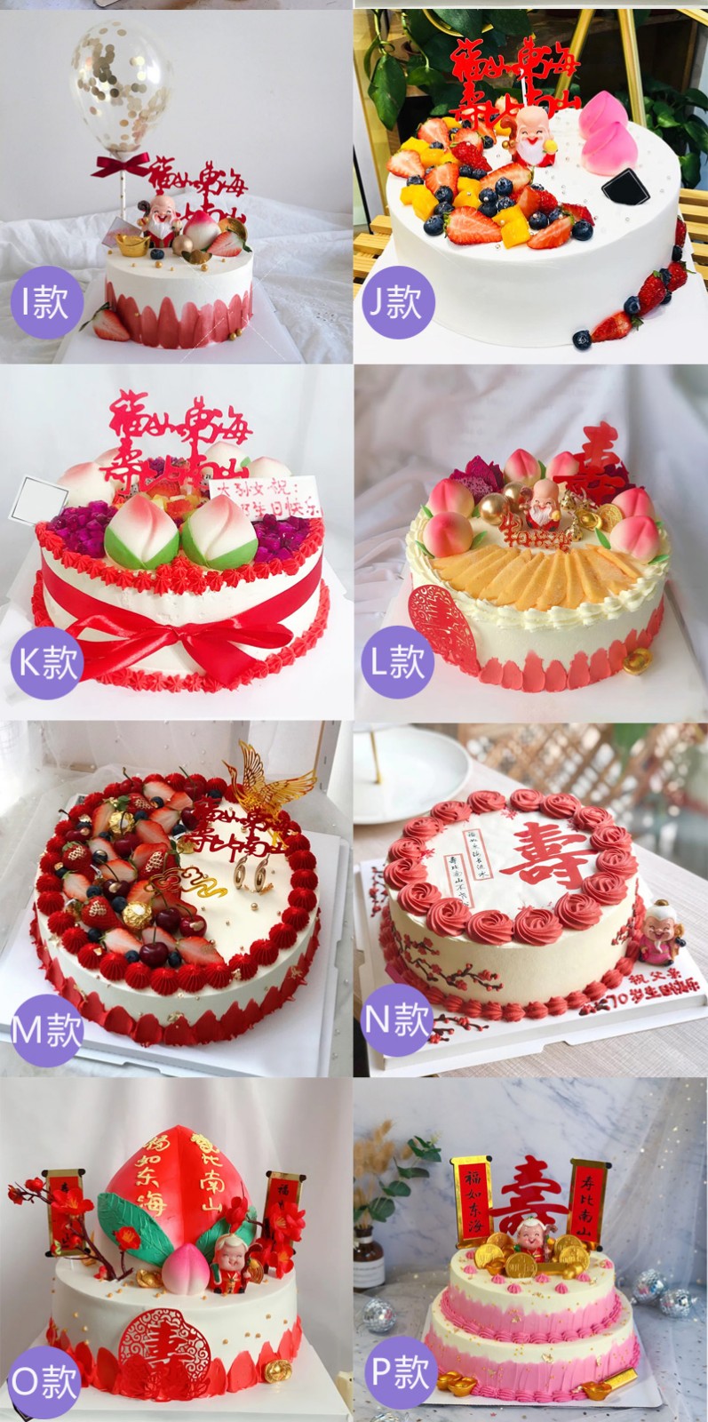 网红老人祝寿水果生日蛋糕同城配送当天到送长辈爷爷奶奶父母爸妈舅舅