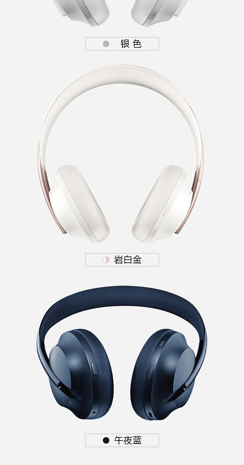 bose 咨询享优惠nc700蓝牙降噪耳机头戴式主动降噪耳机 蓝色【图片