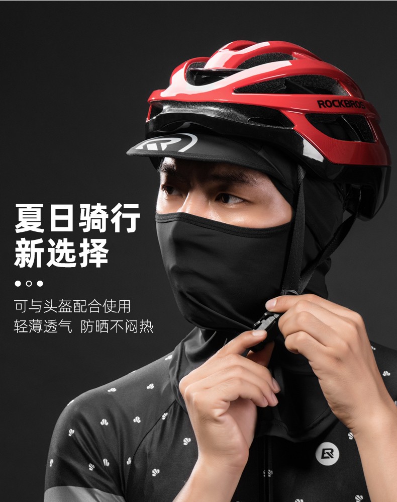 洛克兄弟rockbros防晒面罩全脸夏季冰丝头套男户外骑行装备摩托车钓鱼