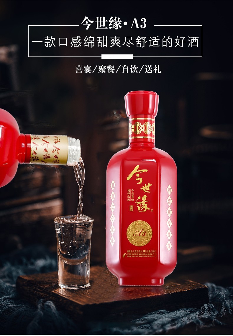 今世缘 白酒 42度a3 浓香型纯粮酒 500ml单瓶装