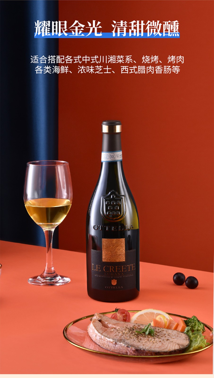 ottella欧德罗庄园凯蒂白葡萄酒750ml单瓶装意大利原装