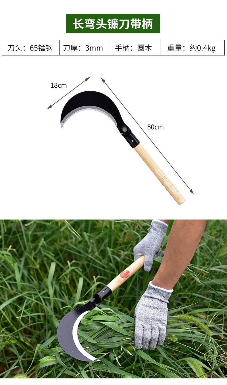 兰诗(lautee)fw-1013 除草工具镰刀割草刀长柄大镰刀农用砍柴刀 木柄