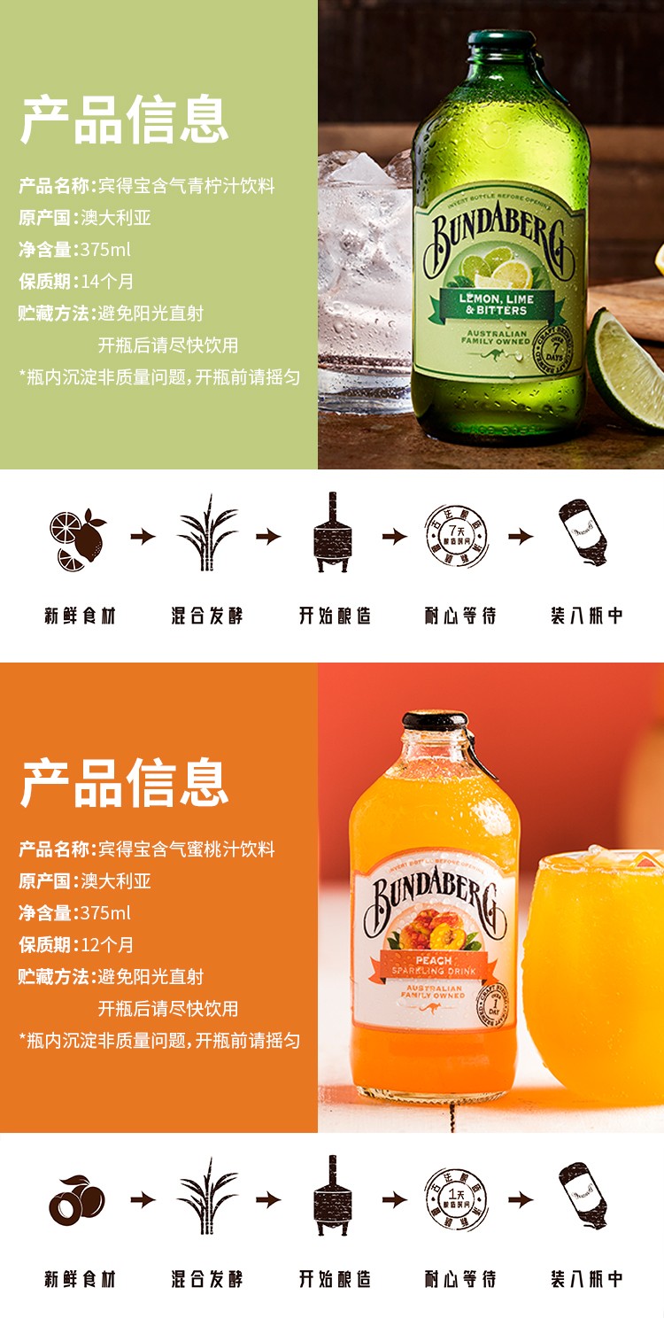 宾得宝苏打水汽水碳酸饮料 多种口味可选单瓶气泡水 西柚375ml【图片