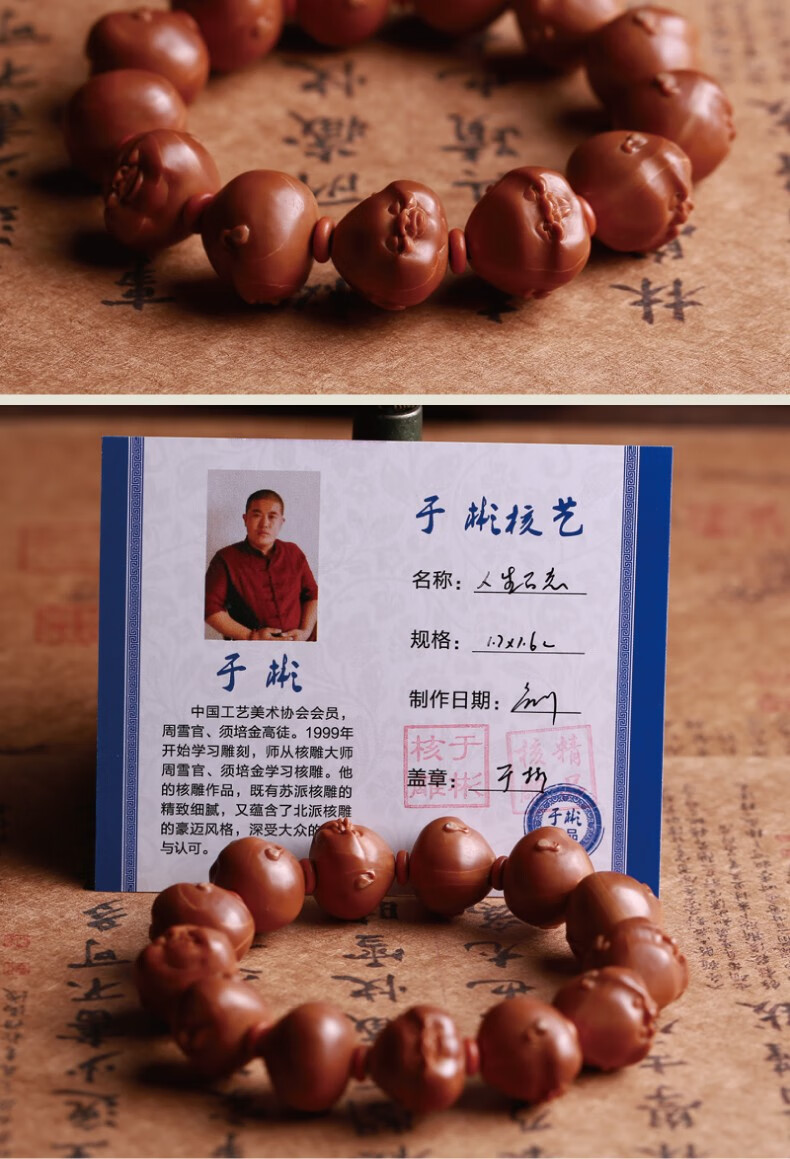 九源轩橄榄核人生百态手串铁核橄榄胡核雕佛珠手链男女文玩于彬手工苏