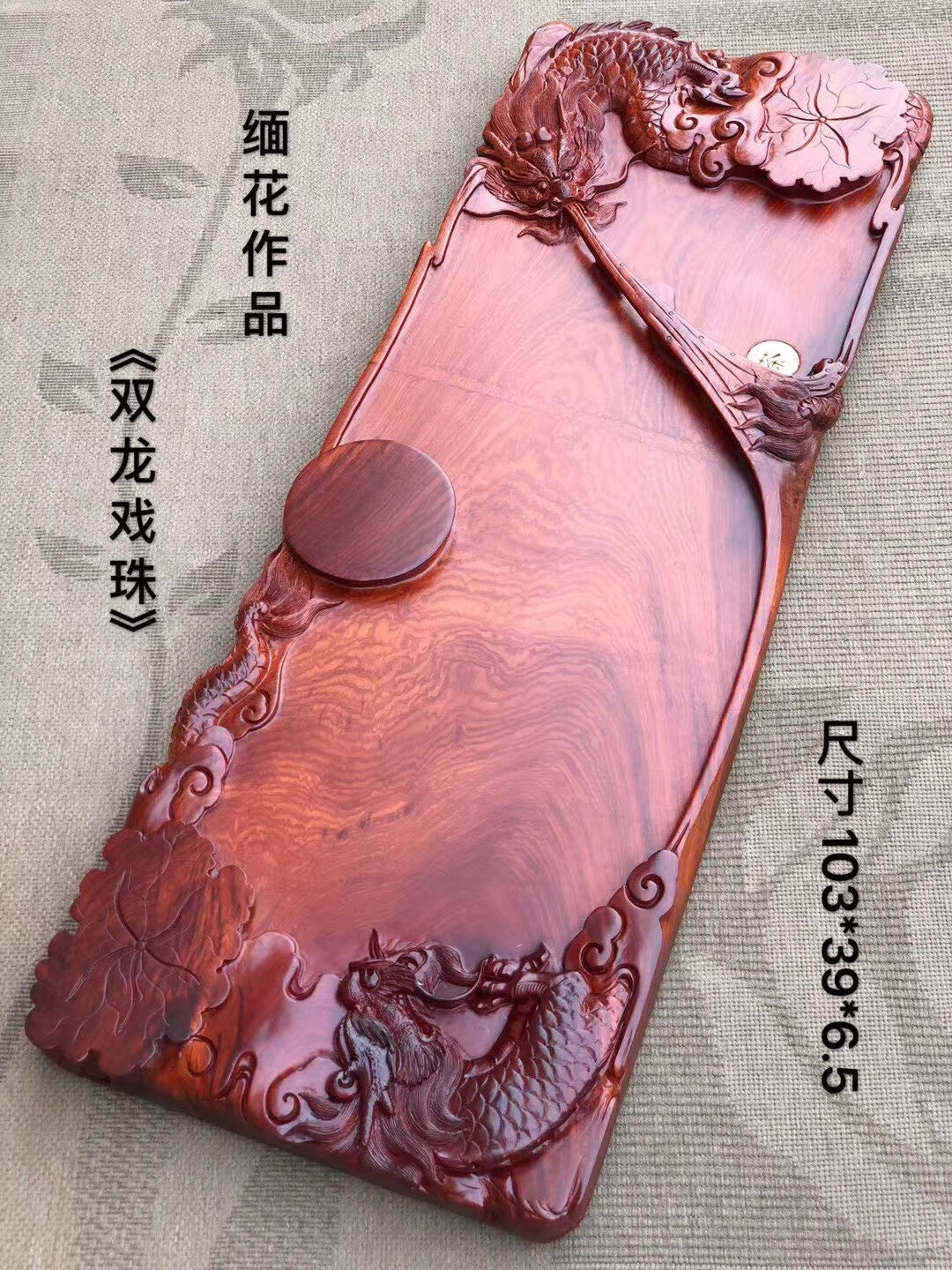 枫岚情 花梨木实木茶盘缅甸紫檀红木雕宽版缅花整块雕刻功夫茶海茶具