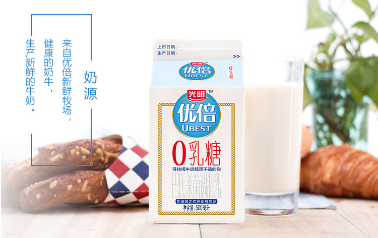 冷藏发货新鲜到家现货光明优倍0乳糖鲜牛奶500ml鲜奶巴氏奶杀菌生牛乳