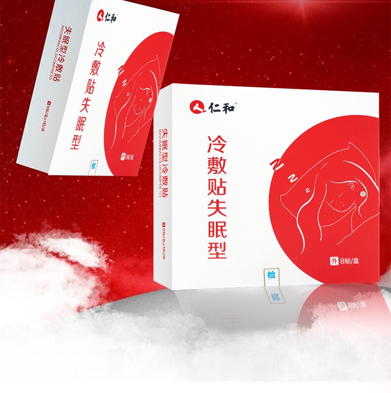 仁和冷敷贴适用于失眠多梦,入睡困难,不能熟睡,烦躁,焦虑不适人群.