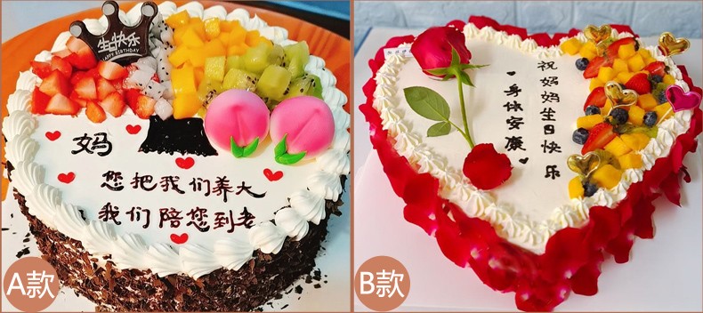 曼恒网红创意定制送妈妈母亲生日蛋糕同城配送当天到新鲜奶油戚风水果