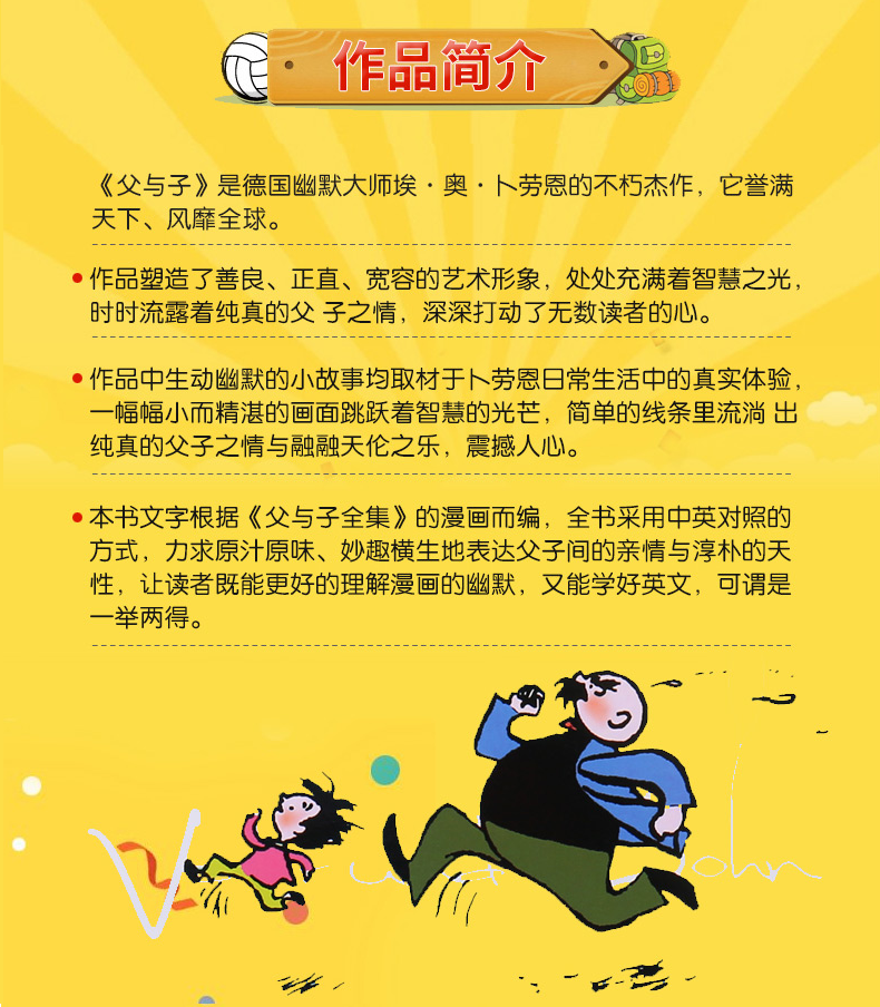 父与子全集彩绘版(全6册)百度云网盘pdf下载 - pdf电子书免费下载