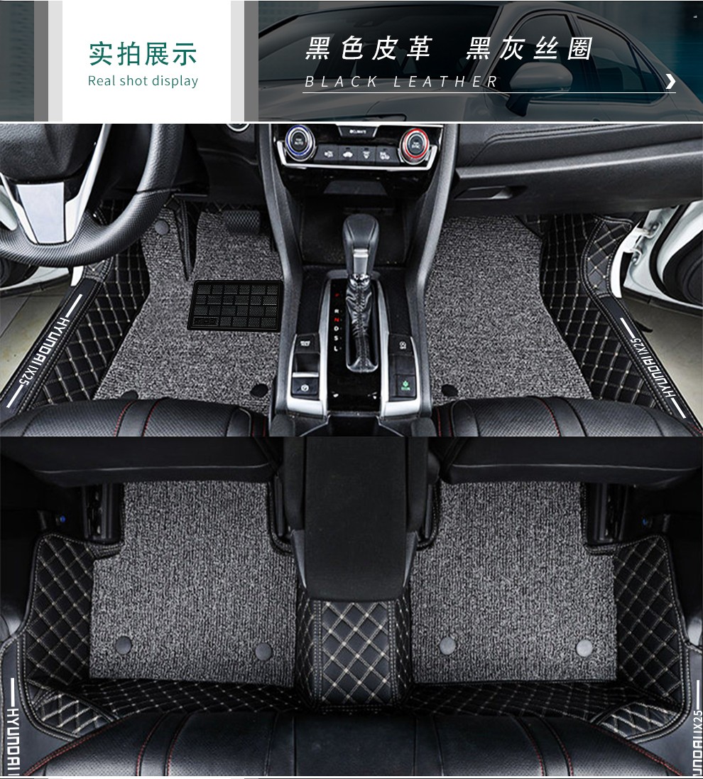 黑色红线单层脚垫【闪电发货】 北京现代ix25专用