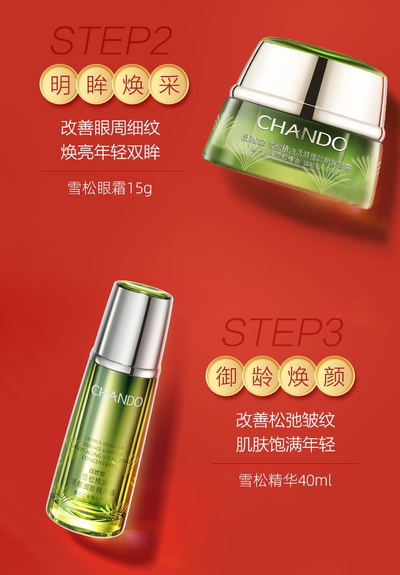 自然堂天坛礼盒祈福限量高端定制礼盒补水保湿淡化细纹紧致护肤品套装