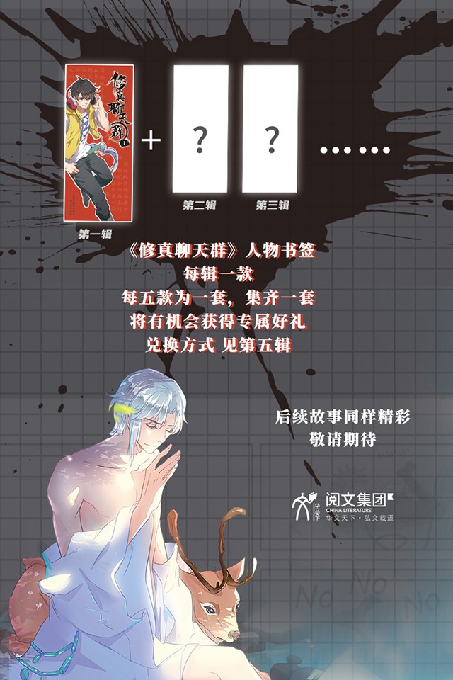 现货修真聊天群1漫画圣骑士的传说赠送幸运人物立体牌数量有限送完