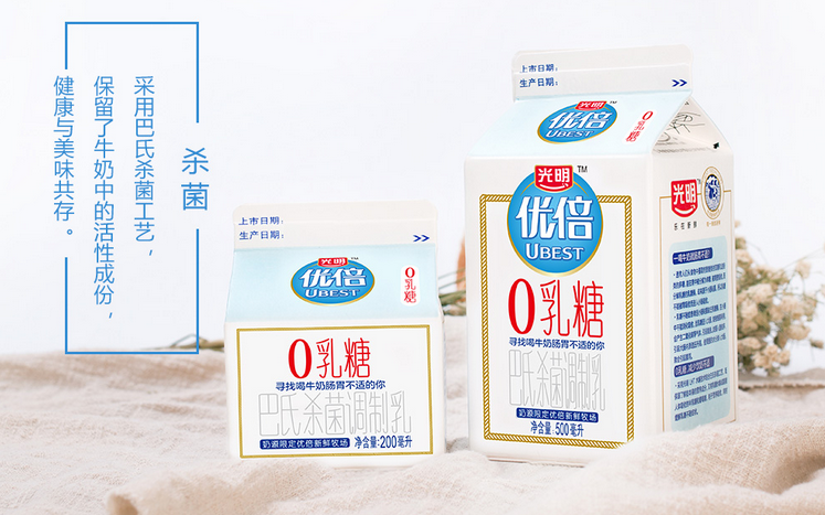 冷藏发货新鲜到家现货光明优倍0乳糖鲜牛奶500ml鲜奶巴氏奶杀菌生牛乳