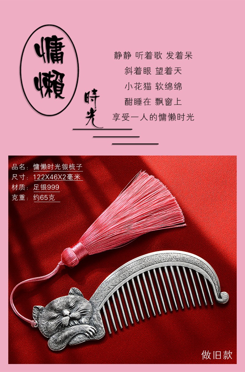 喜上佳 足银999银梳子银发梳头送女友送闺蜜情人节礼品送长辈礼银饰品