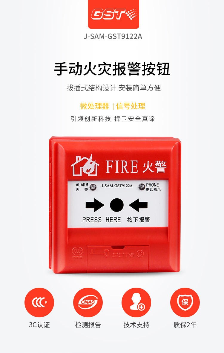 海湾手报jsamgst9122a手动火灾报警按钮带电话插孔不含钥匙现货新款