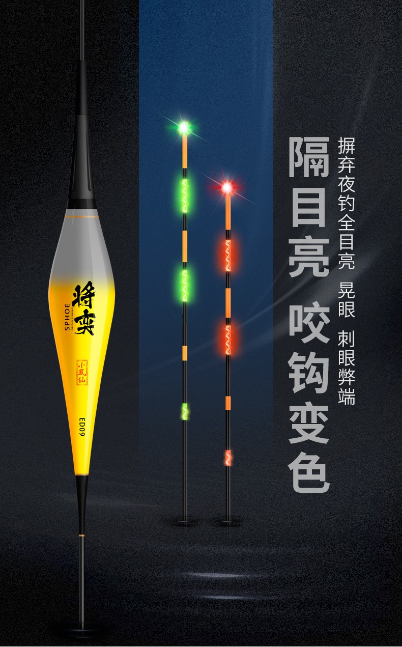 小凤仙夜光漂重力感应电子漂咬钩变色浮漂珠光尾醒目高灵敏浮标纳米