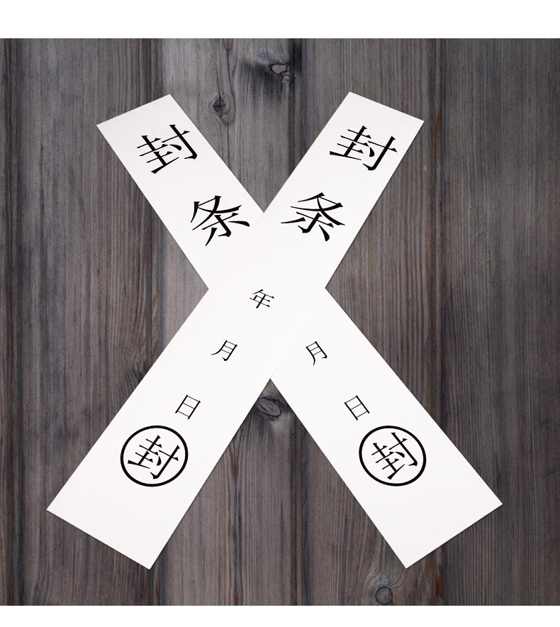 装箱门消防栓铁门防拆长条不干胶标签白色大号封条10张3支大头记号笔