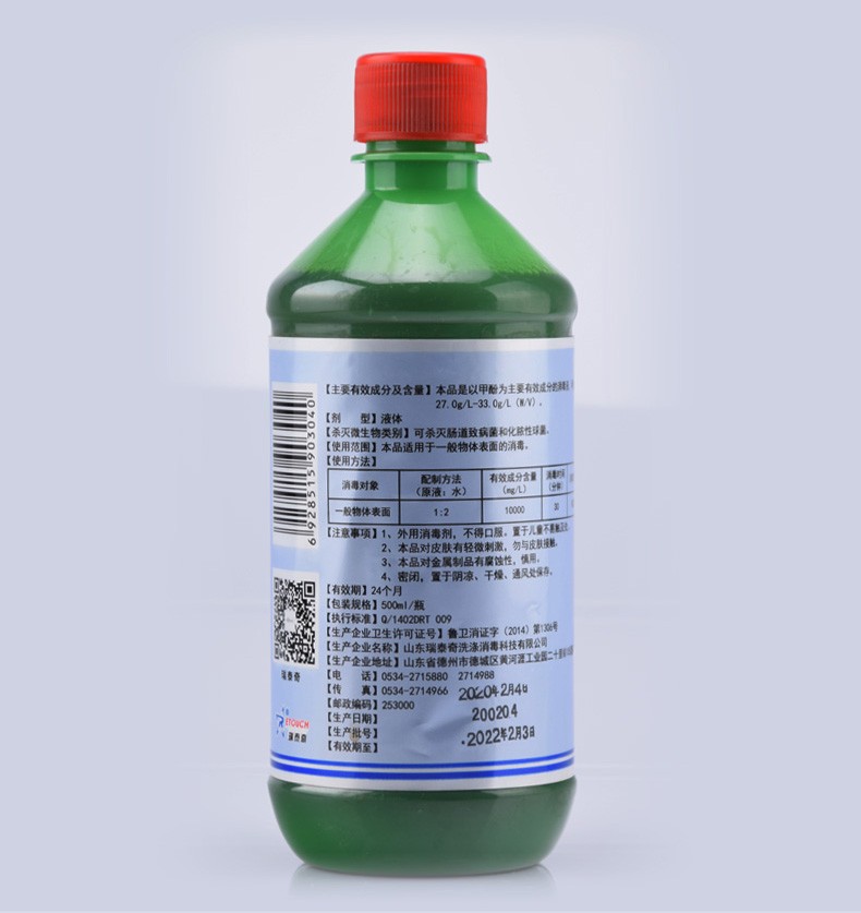 瑞泰奇来苏水来苏尔甲酚皂溶液消毒液500ml瓶5瓶