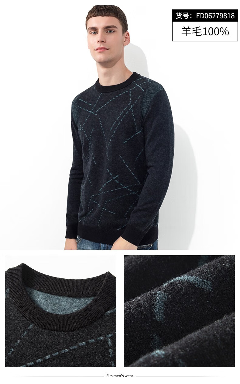 杉杉 羊毛衫男 秋冬季新款纯羊毛圆领保暖厚款针织衫男士居家旅行商务