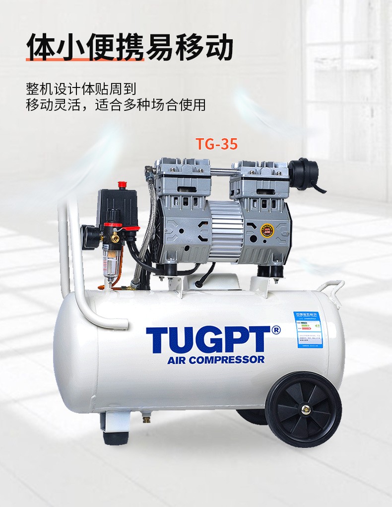 tugpt12l30l35l无油静音空压机喷漆木工打气泵工业便携式空气压缩机