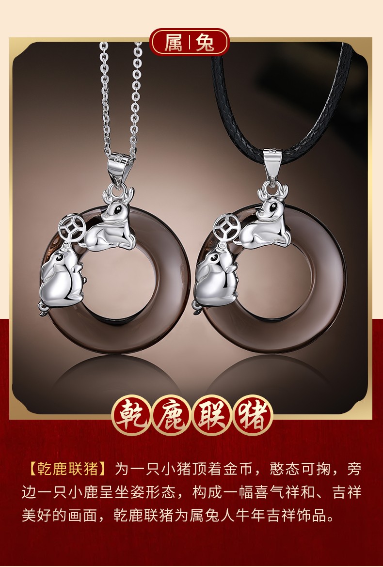 淘运阁十二生肖吊坠本命年项链吉祥物黑曜石转运珠送女友老婆爸妈生日