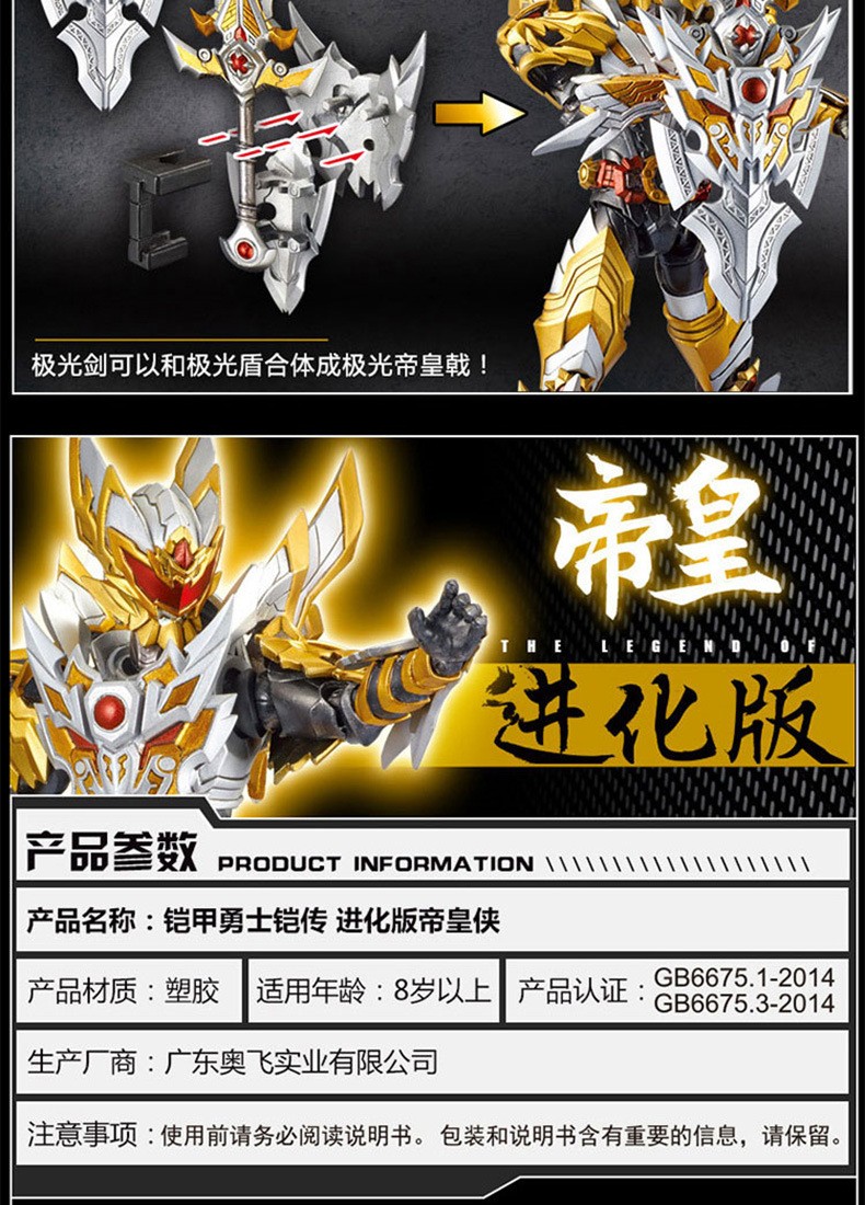 素界铠甲勇士玩具人偶猎铠进化版帝皇侠铠甲马帅鹰帅珍藏版手办变形