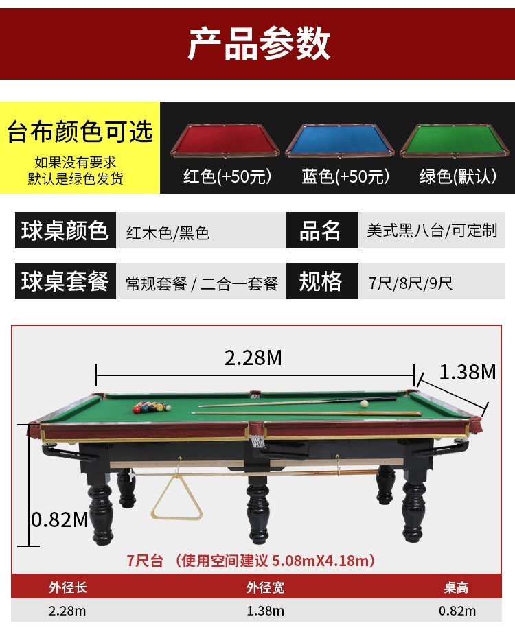 乒乓球桌美式黑八桌球一黑八案子球台套装配置豪华款标准尺寸283156腿