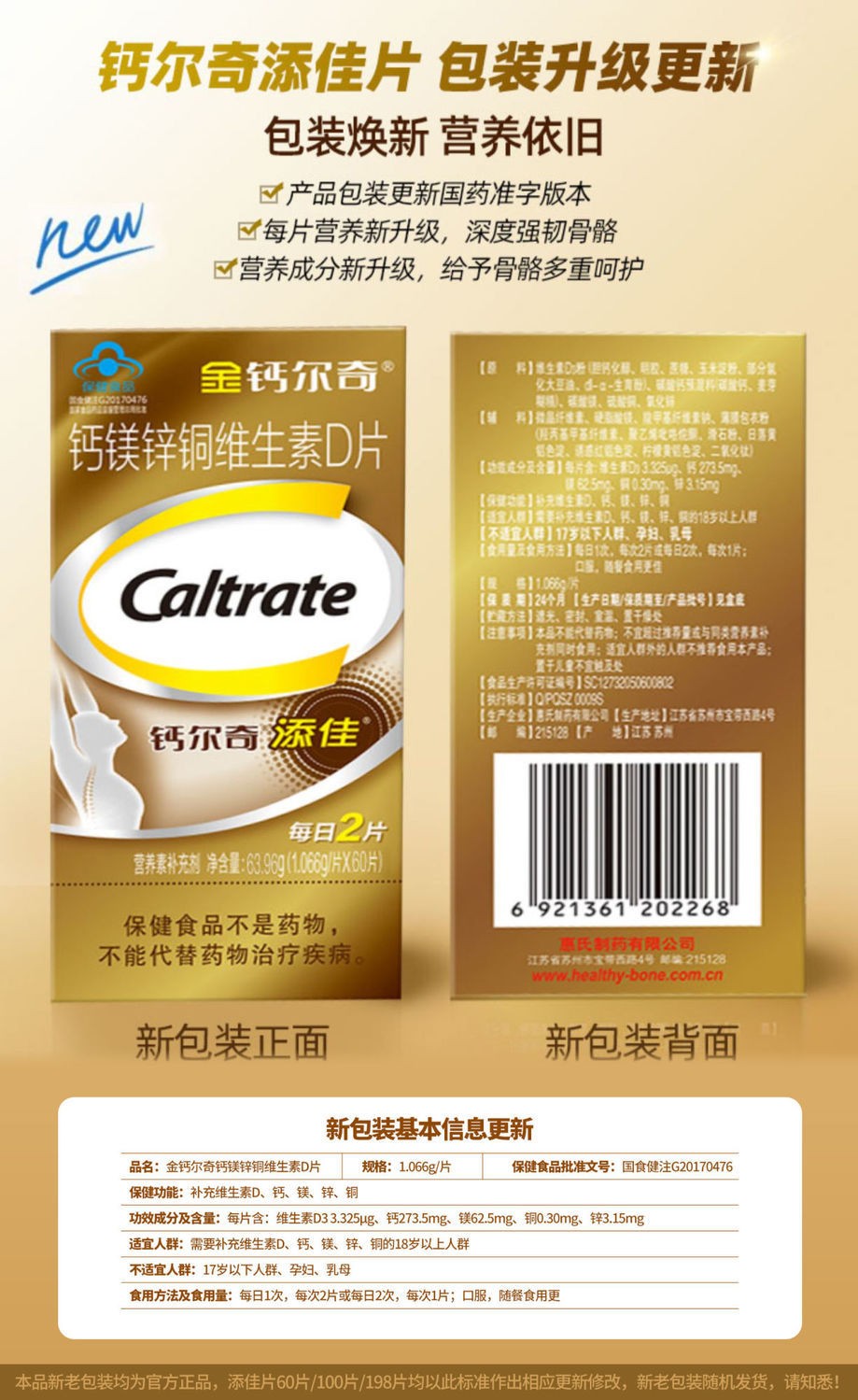 钙尔奇添佳片钙片100片2瓶中老年钙片成人补钙维生素