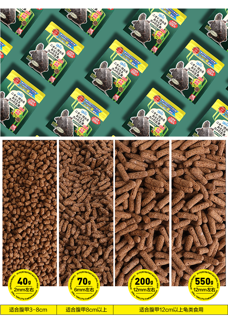 日本高够力龟粮小乌龟饲料半水龟粮黄缘龟粮食上浮型200g瓶装