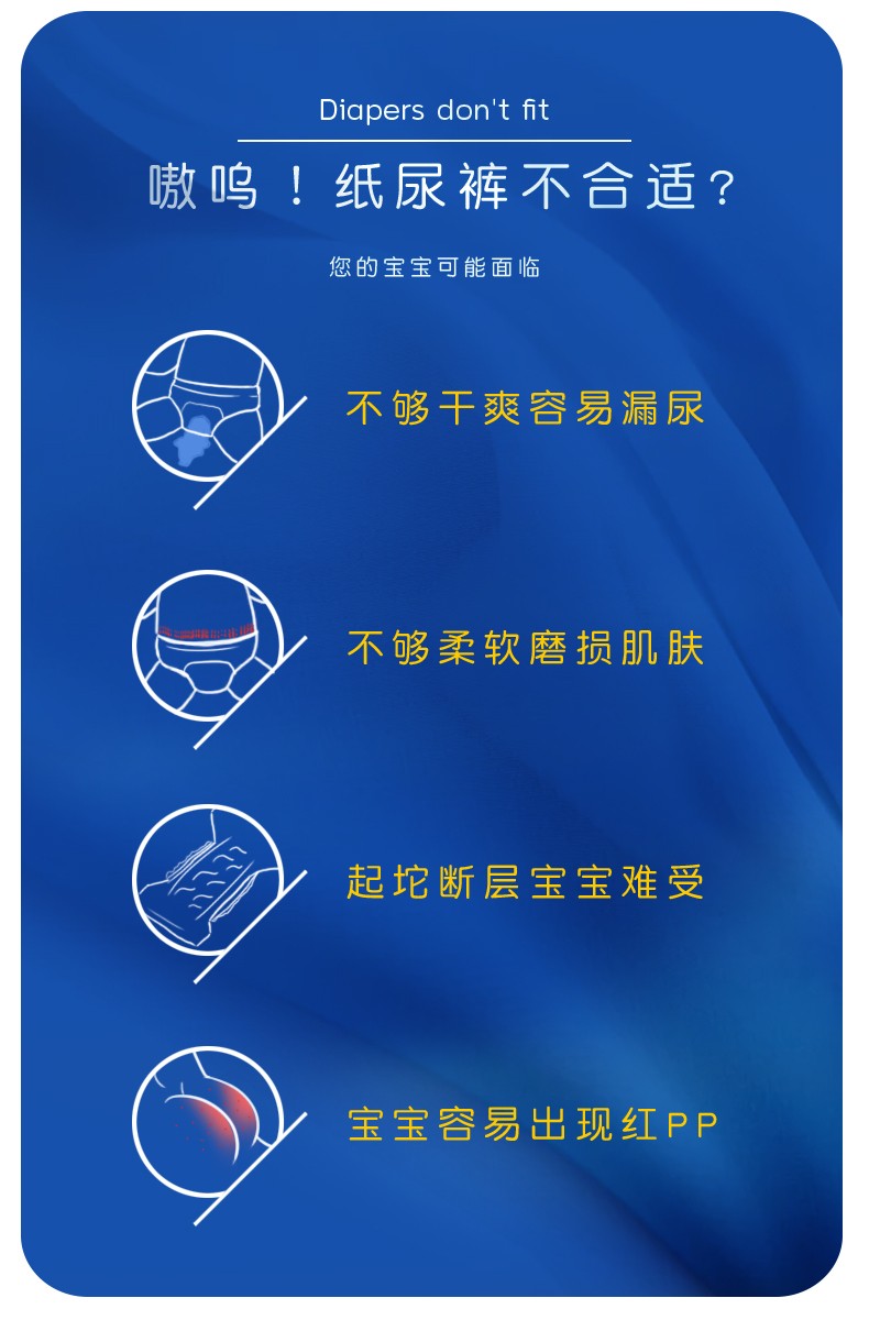 88559-宜婴 梦想家小内裤超薄柔软透气拉拉裤婴儿学步裤男女宝宝通用尿不湿 拉拉裤XXL码34片*2包【15kg以上】-详情图