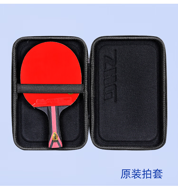 红双喜 乒乓球拍颗粒长胶反胶9星8星7星专业级狂飙九星八星兵乓拍 h