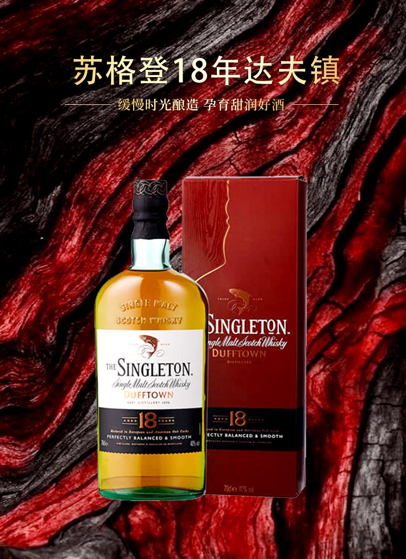 京东保税仓苏格登singleton达夫镇欧德洋酒进口单一麦芽威士忌12年700