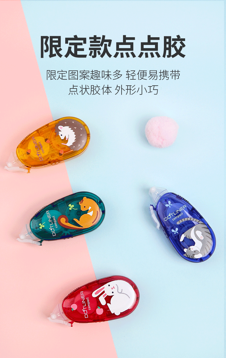 国誉点点胶少女心手帐可爱点状双面胶创意迷你便宜替芯学生用透明胶带