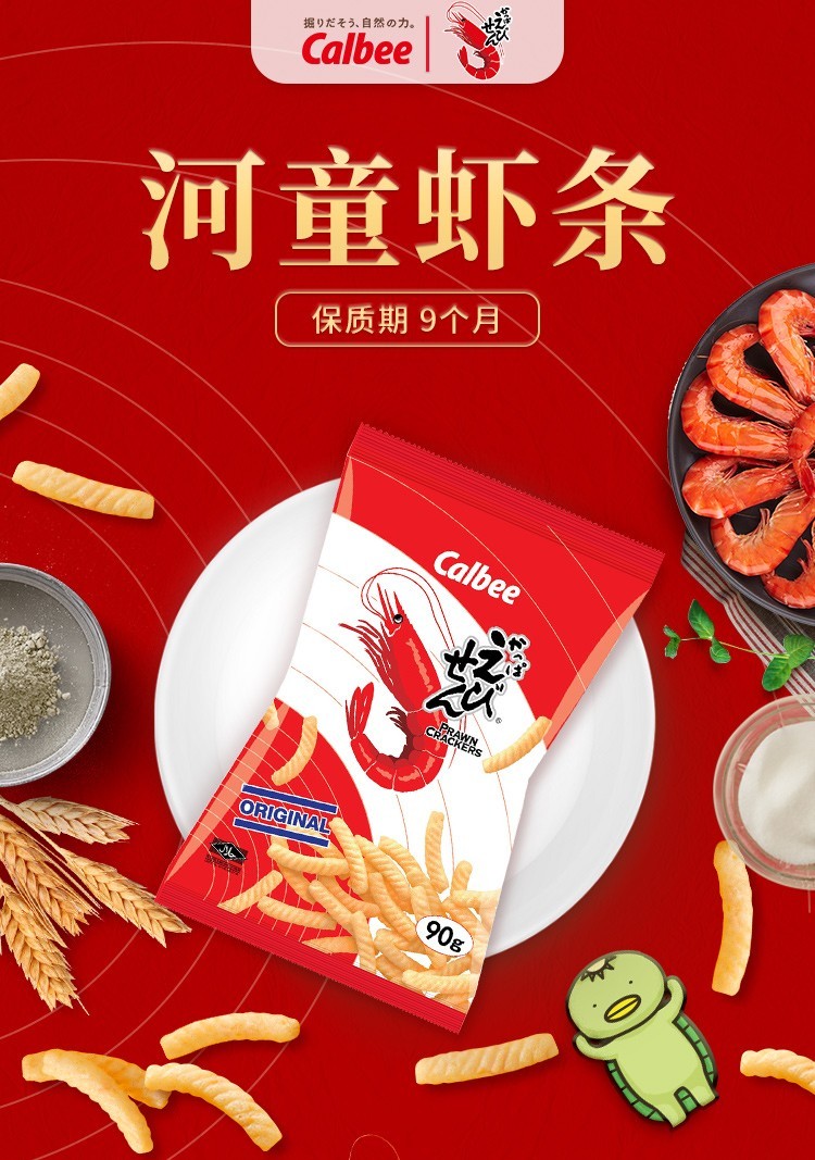 卡乐比泰国原味虾条进口膨化食品休闲零食 90g*2袋【图片 价格 品牌