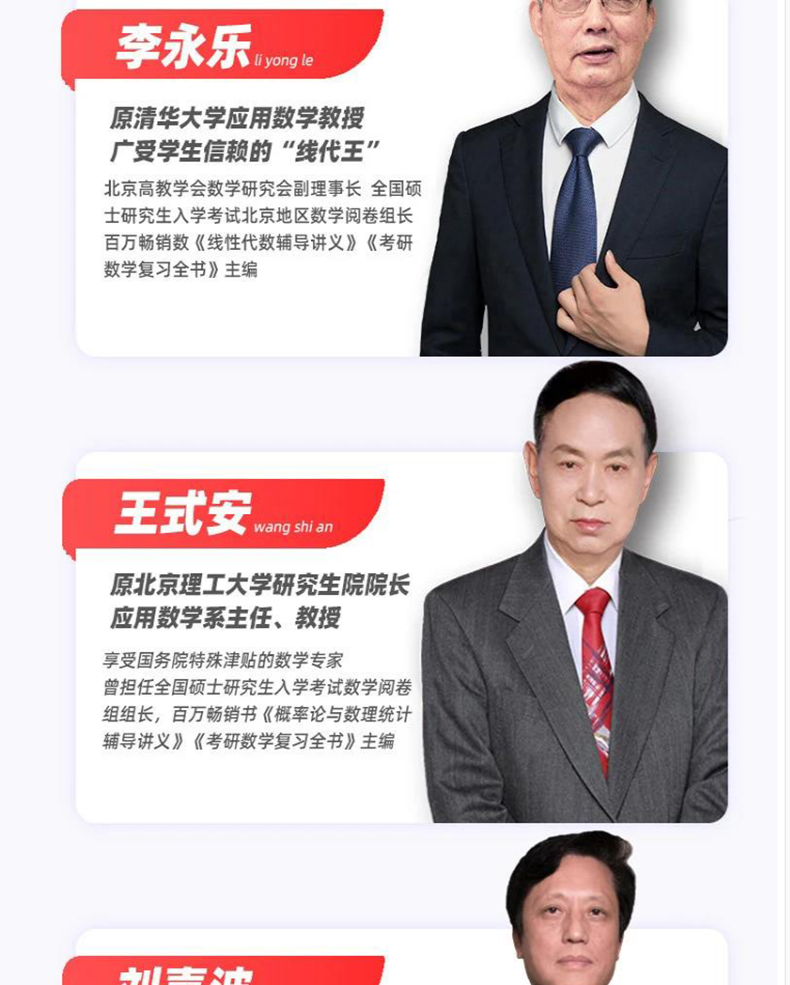 2022线性代数李永乐考研数学一二三网课复习全书线代辅导讲义网课 领