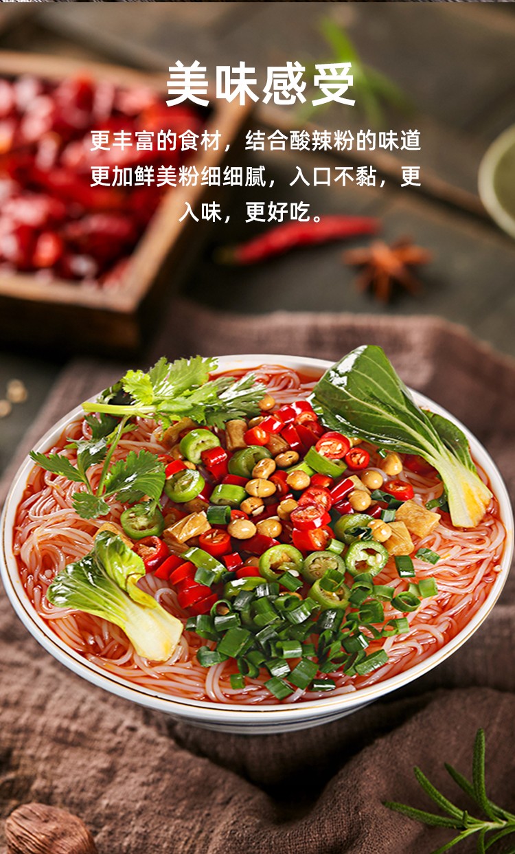 【光友】重庆酸辣粉90g袋装 非油炸 方便粉丝 细粉 重庆特色小吃 重庆