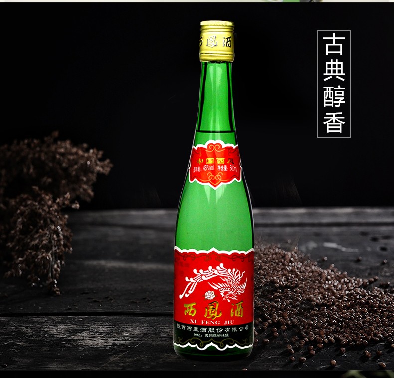 【西凤西凤45度盒绿瓶12瓶】西凤 45度绿瓶高脖凤香型白酒 盒装口粮