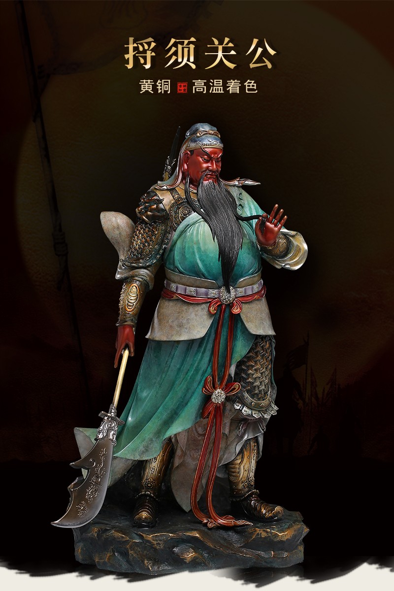 玺山台湾纯铜关公神像关帝圣君大号铜彩关二爷佛像武财神店铺关公客厅